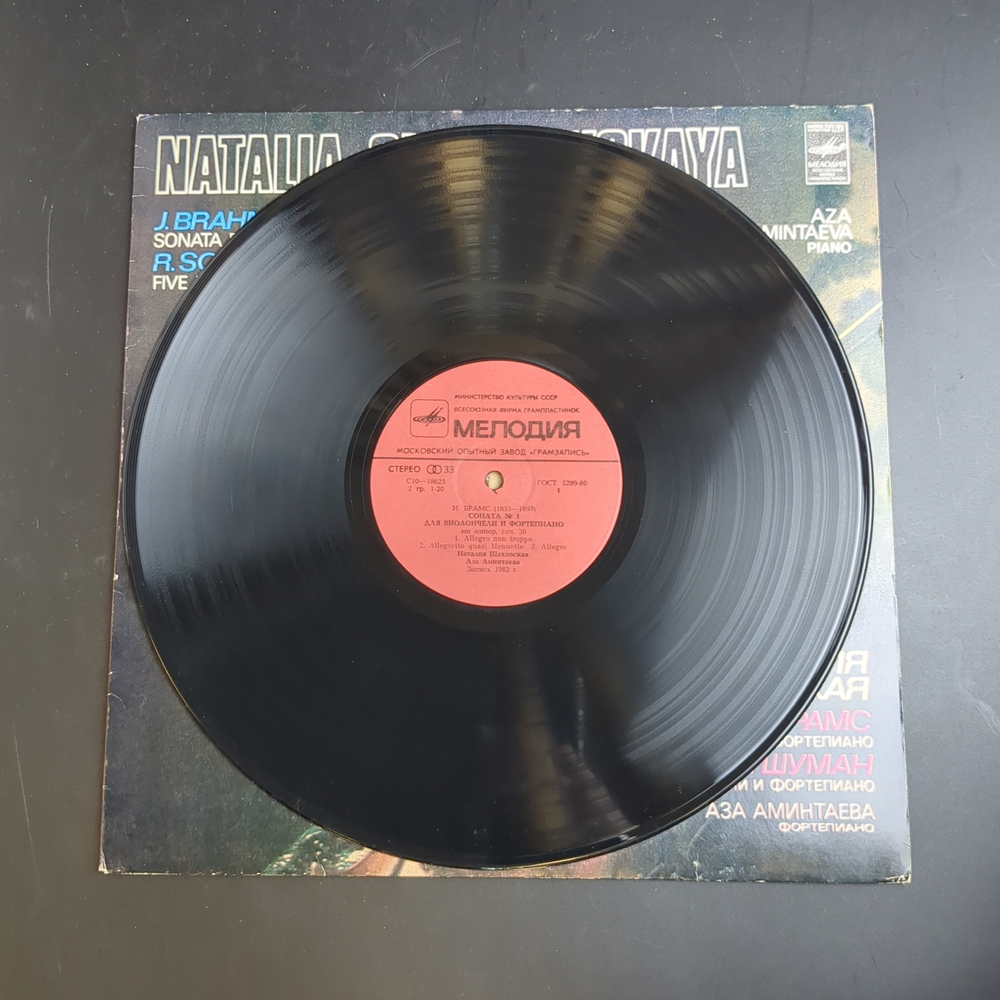 LP Наталия Шаховская - Виолончель. И. Брамс, Р. Шумман. Виниловая пластинка 12 дюймов. Мелодия СССР 1983 год.
