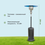 Уличный обогреватель Gardensun серый