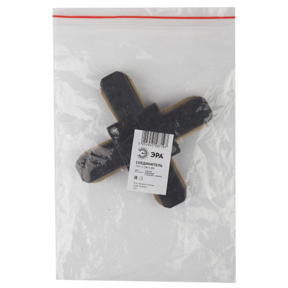 Коннектор ЭРА TR7-C 2W X BK для однофазного шинопровода Х-образный черный