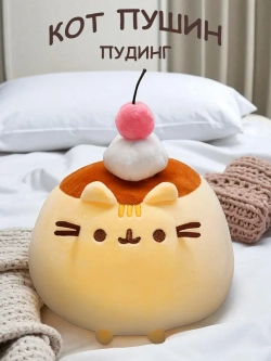 Мягкая игрушка Кот Пушин (Pusheen the Cat) Пудинг