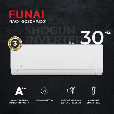Сплит-система Funai Shogun RAC-I-SG30HP.D01, инверторная, для помещения до 30 кв.м.