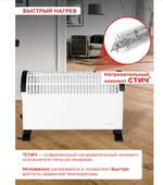 Конвектор электрический EUROLUX ОК-EU-1000C