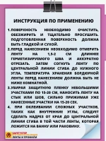 Плинтус напольный самоклеящийся, 60мм х 5м, гибкий, белый
