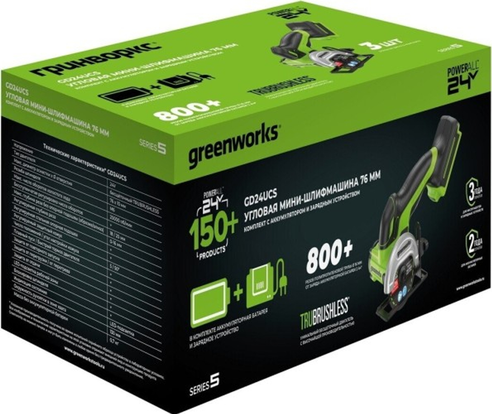 Угловая шлифмашина аккумуляторная GREENWORKS GD24UCS 24V, АКБ 2Ач и ЗУ 3402007CUA