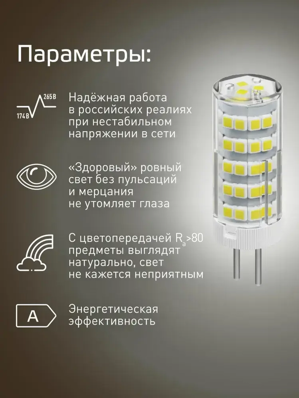Светодиодная лампочка КОСМОС 5Вт G4 220В, 3шт в упаковке, нейтральный белый свет