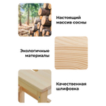 Табурет деревянный Беквэм из массива сосны, степ-стул переносной с ручкой