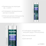 KRAFTOOL ROOF, 300 мл, черный, кровельный силиконовый герметик (41258-4)