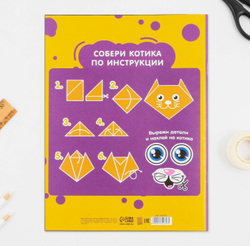 Бумага цветная односторонняя Котик, А4, 16 листов, 16 цветов, газетная, ArtFoxSTUDY