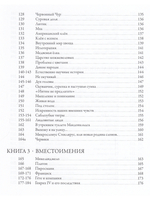 Anima mea. Душа моя жизнь