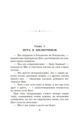 Маленькие женщины