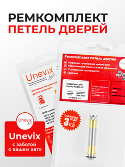 Ремкомплект (втулки) нижних петель передних дверей Toyota Nadia (I) [Кузов: XN10, ACN1#, SXN1#] (1 петля, RPD10-1) 1998-2003