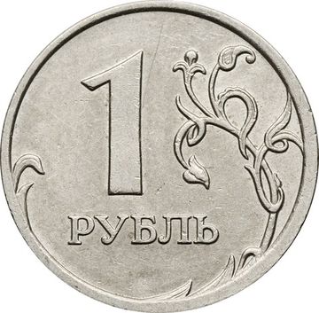 1 рубль 2008 ММД