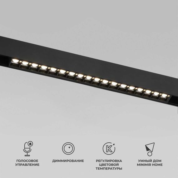 Трековый светодиодный светильник Elektrostandard (Умный дом) Slim Magnetic 85193/01 a066585
