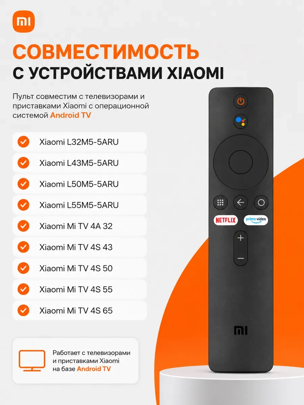 Пульт ДУ для телевизора Xiaomi MI-Ver.5 (XMRM-OOA D79C100154A50) TV 4S( XMRM-007) с голосовым управлением PDU20610
