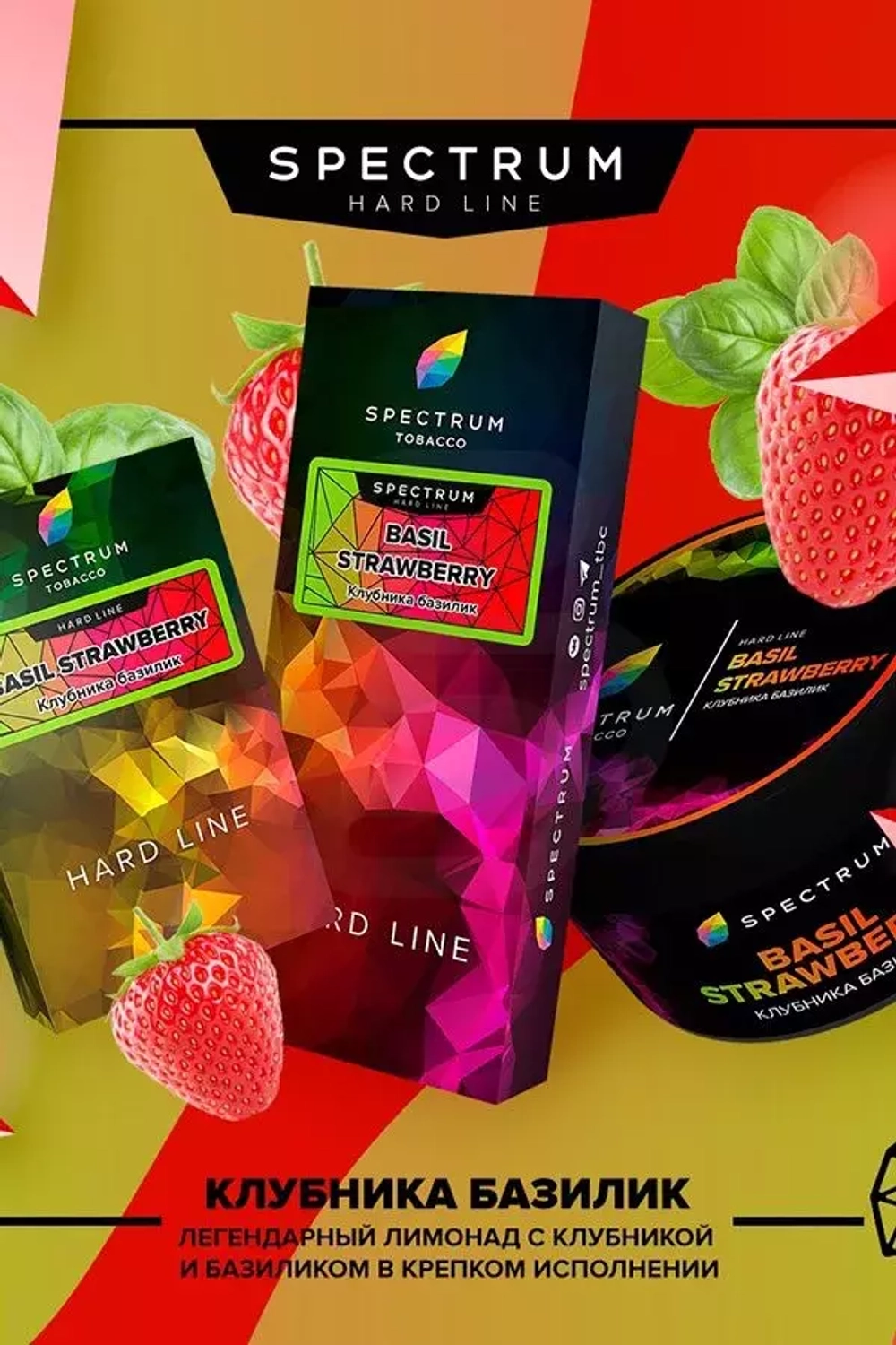 Spectrum Hard Line - Basil Strawberry 100gr.