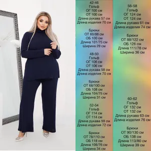 Костюм УК-1184-1 Fabrika