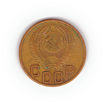 3 копейки 1953 года F №8