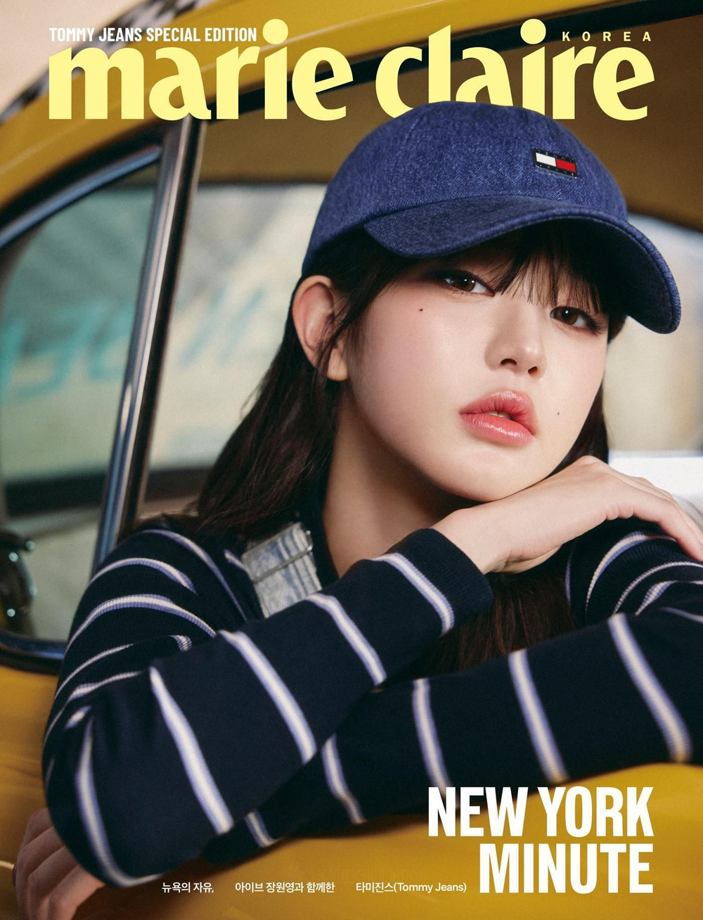 публикация marie claire - 2025 TOMMY JEANS Special Edition JANGWONYOUNG C Type