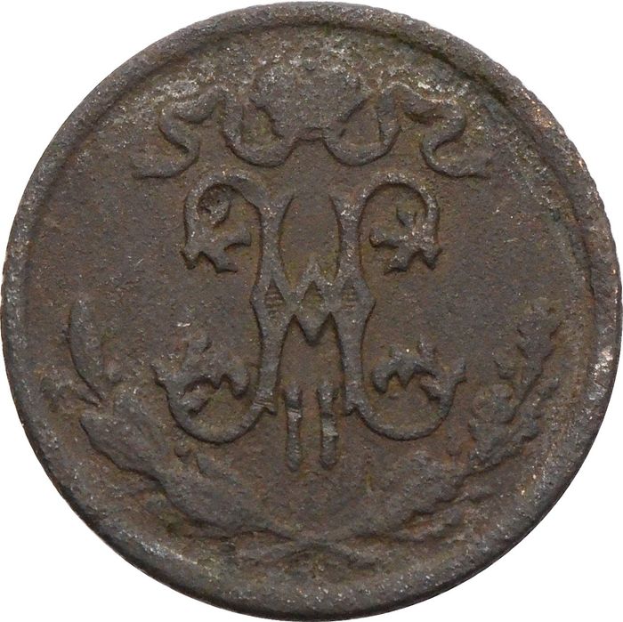 1/2 копейки 1896 СПБ Николай II F