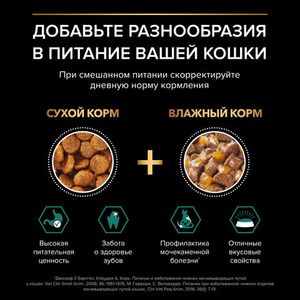 Пауч Pro Plan Sterilised Maintenance для взрослых стерилизованных кошек, с говядиной в желе