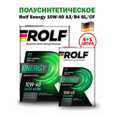 Rolf Energy 10W-40 A3/B4 SL/CF 4л (металл) 4+1