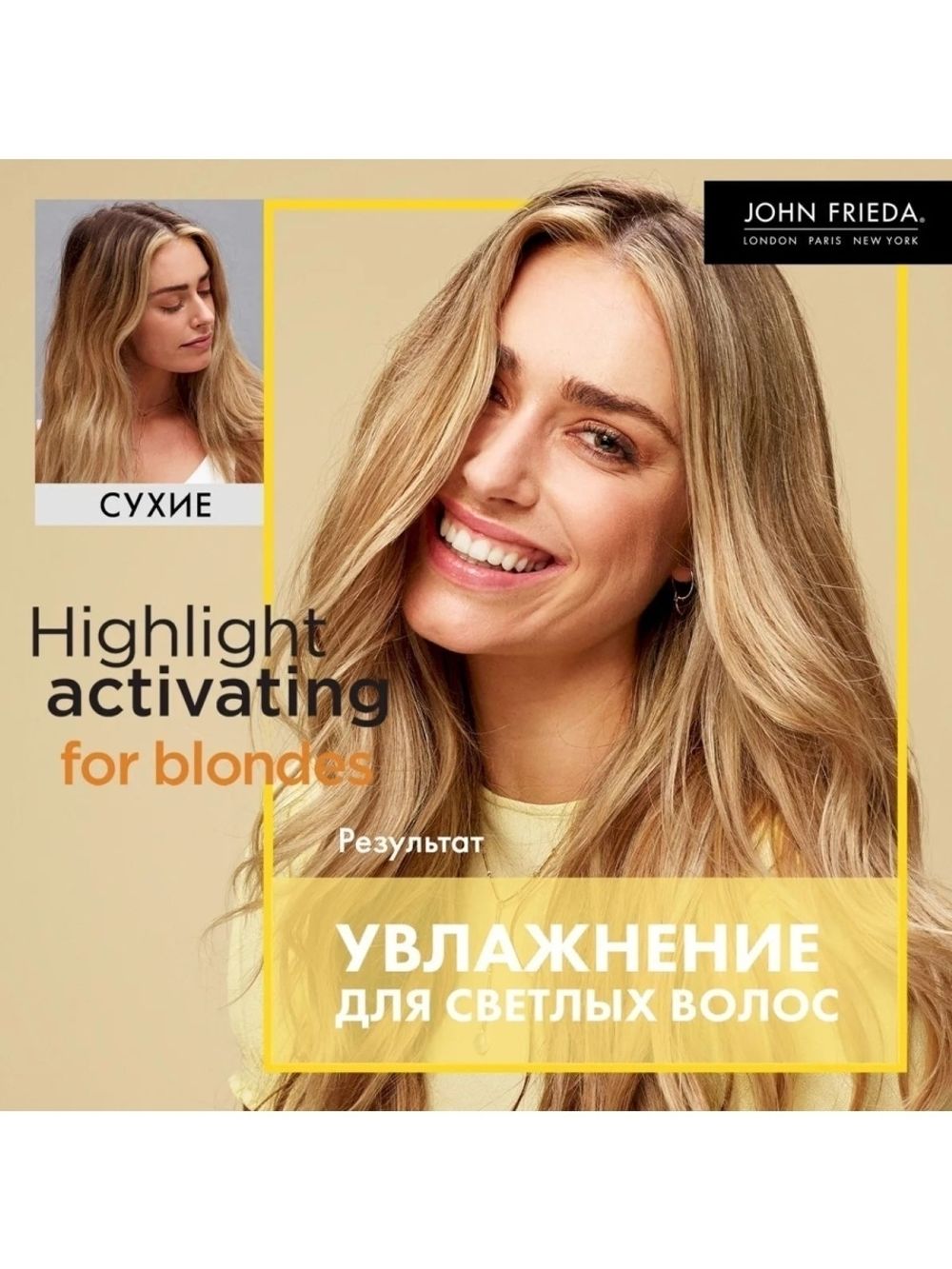 John Frieda Sheer Blonde Увлажняющий активирующий шампунь для светлых волос  250 мл – купить за 1 192 ₽ | Shvabra24 - товары для дома и красоты