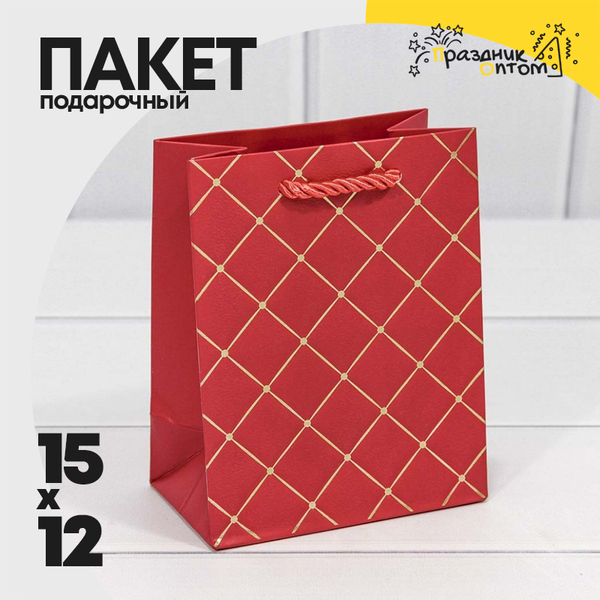 
          Пакет подарочный 12х15х7см Фигуры и узоры "Ромб" (Красный)