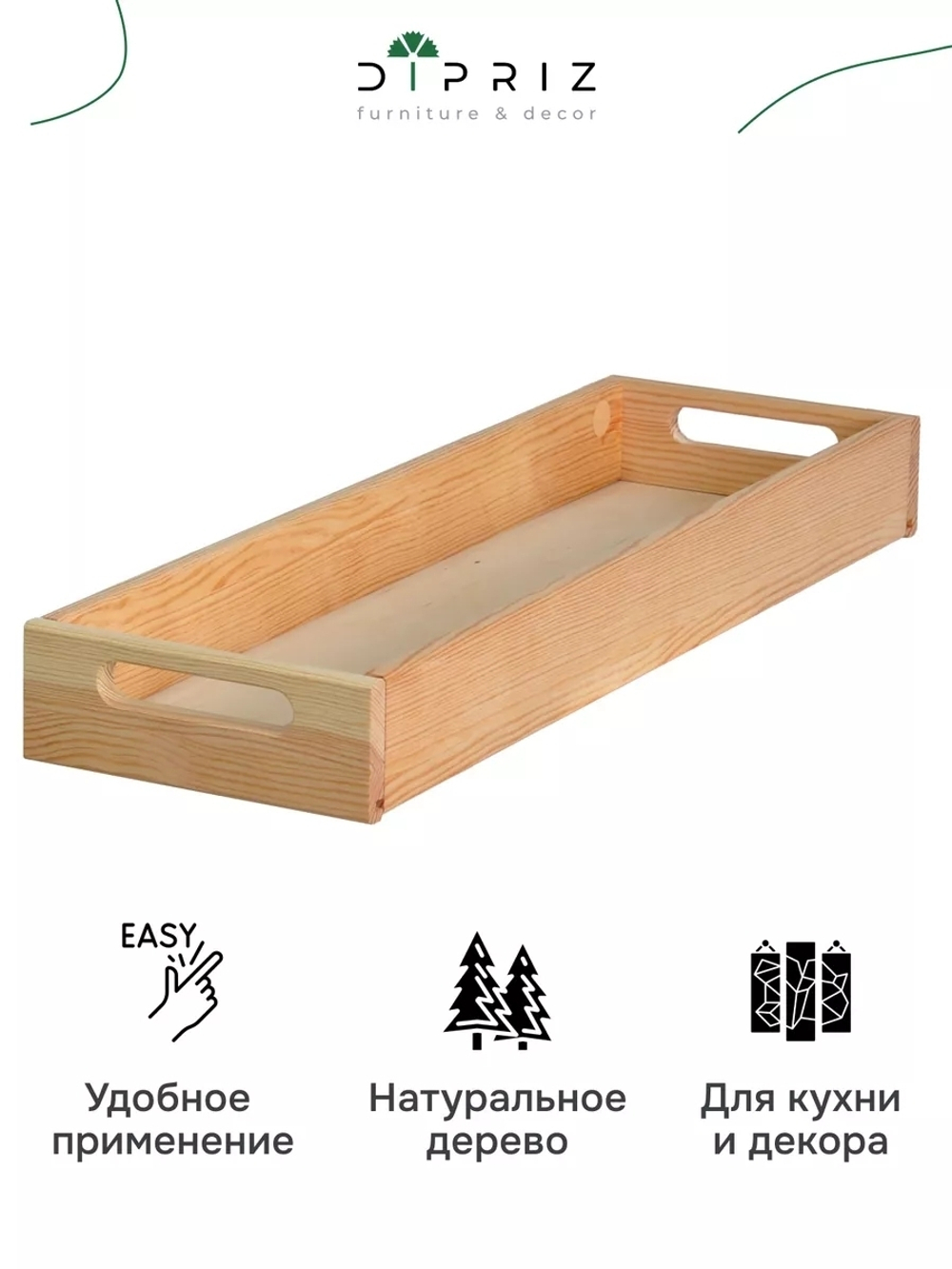 Столик поднос деревянный разборный для кухни 58х18, бежевый