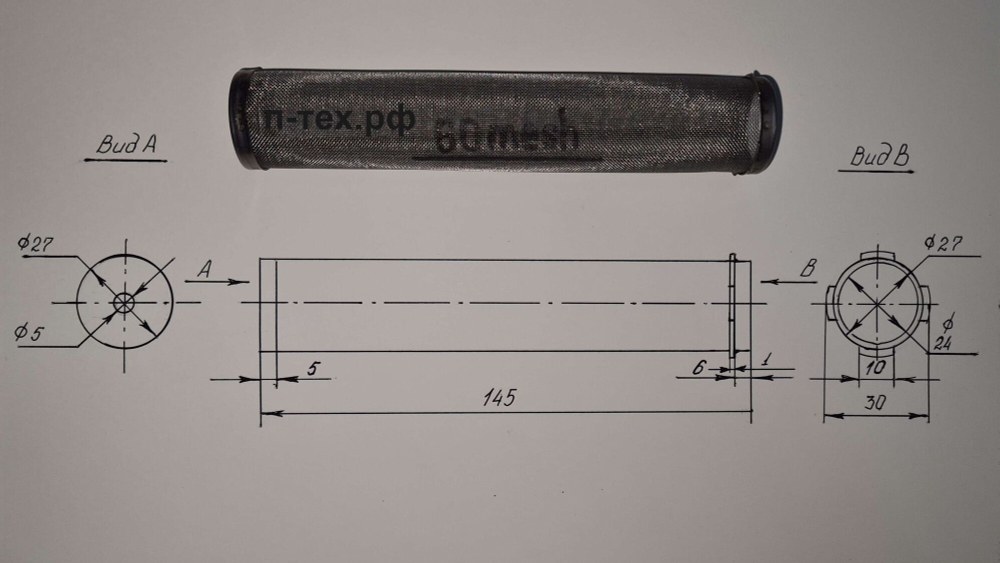 Фильтр сетчатый насоса 60 mesh для окрасочного аппарата безвоздушного распыления типа Graco Merkur, Xtreme