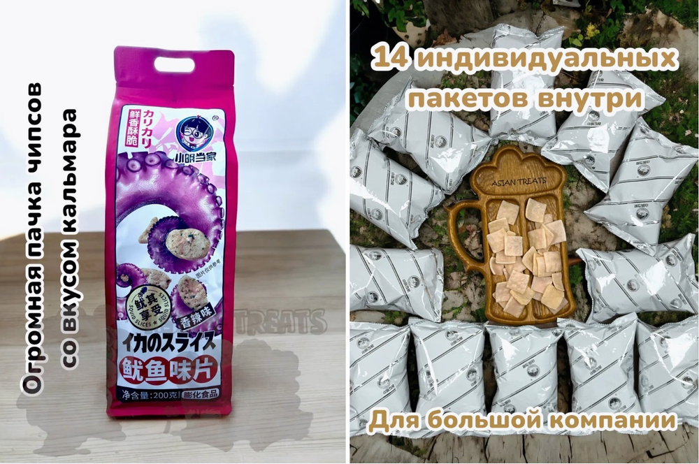 Чипсы со вкусом кальмара 200 гр красная