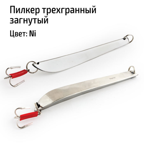 Пилкер трехгранный загнутый 400 гр. Ni