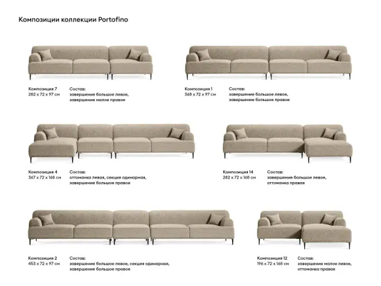Диван Portofino 2-х местный 753133