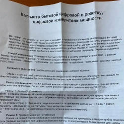 Ваттметр бытовой цифровой в розетку, цифровой измеритель мощности, розетка-ваттметр, измеритель энергии, напряжения до 16А.