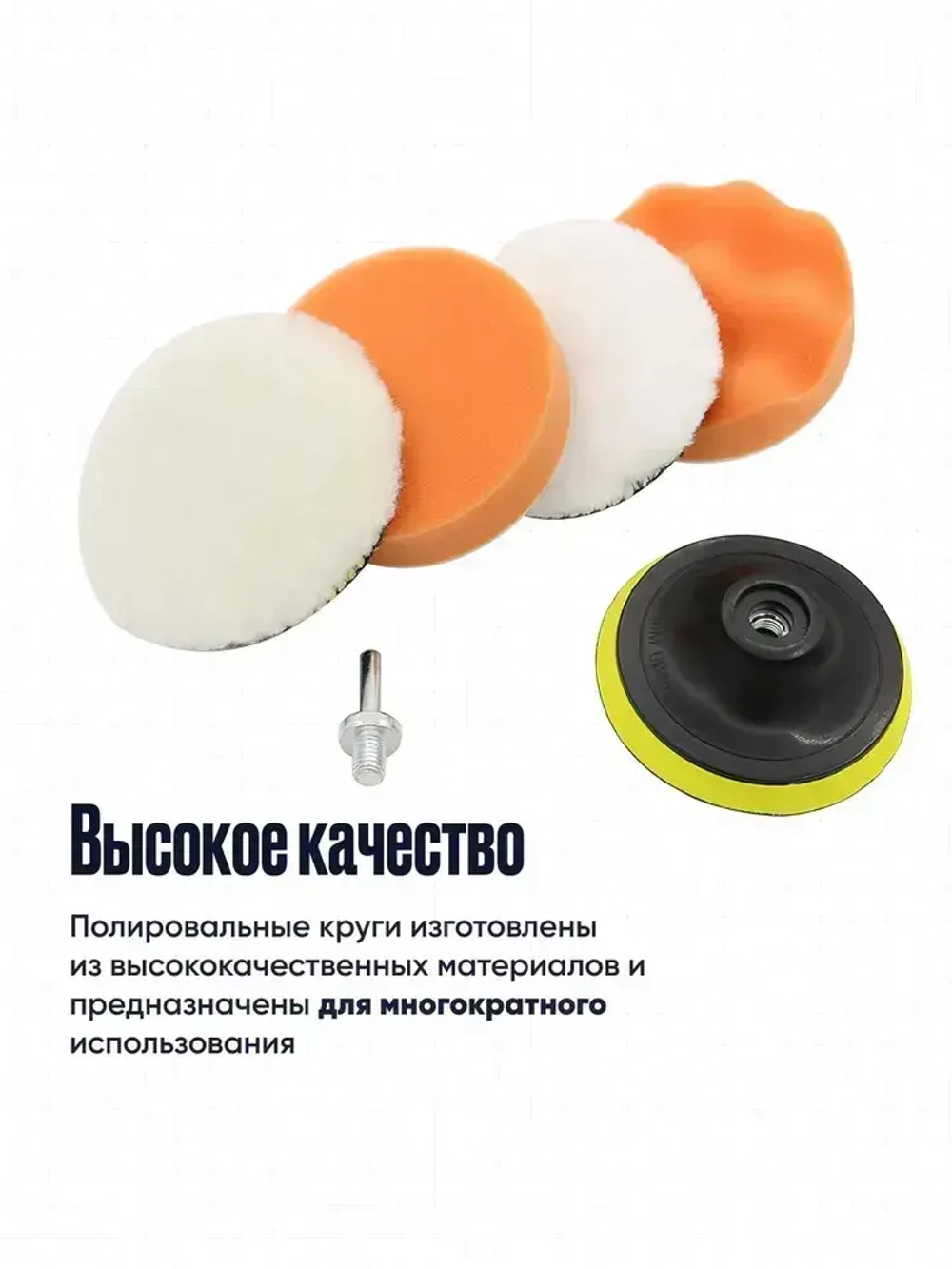 Круги полировальные для полировки кузова авто и фар, губка для автомобиля, насадки 125 мм