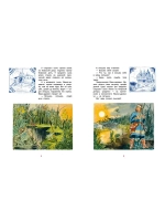 Царевна-лягушка