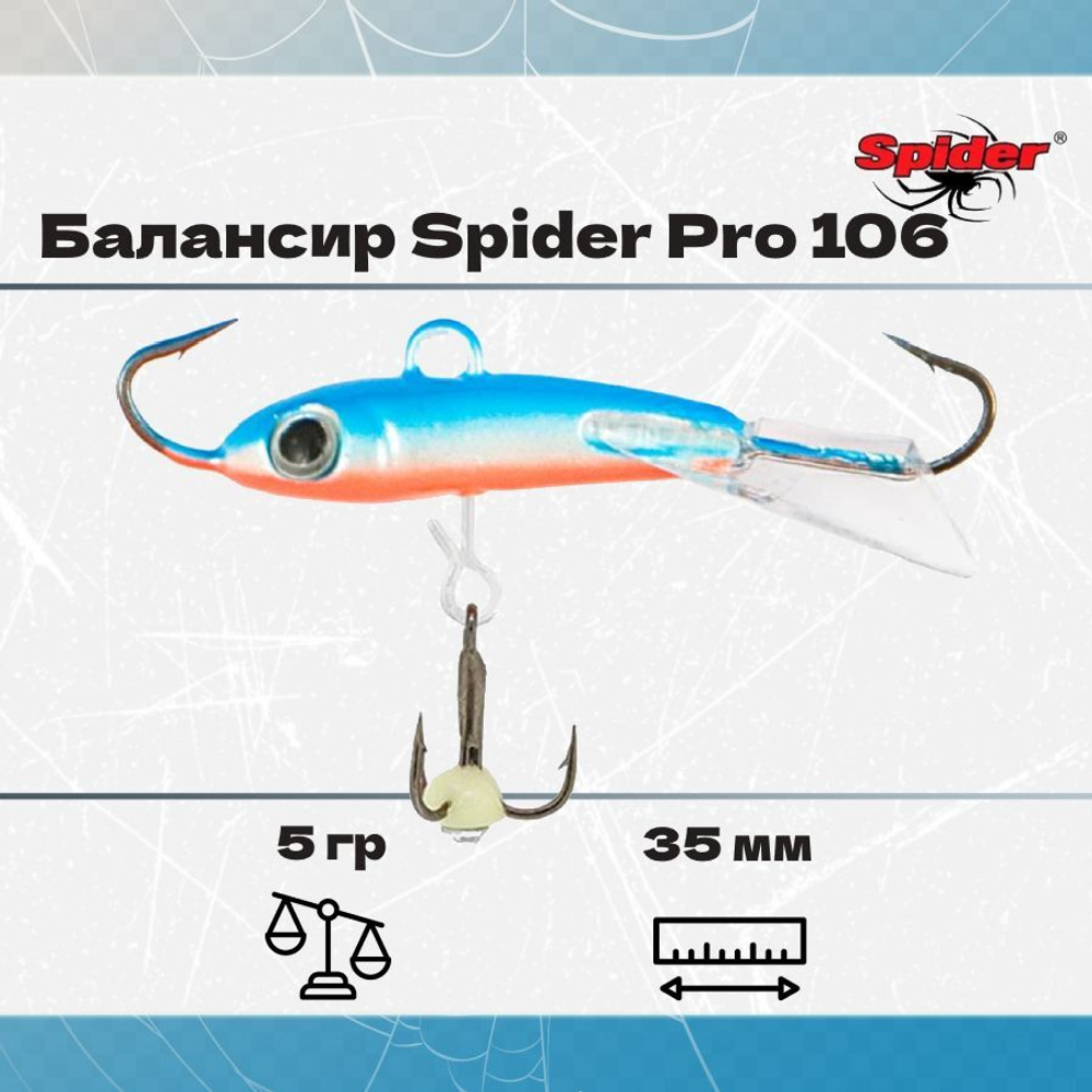 Балансир рыболовный Pro 106 5гр, 35мм, цвет 30