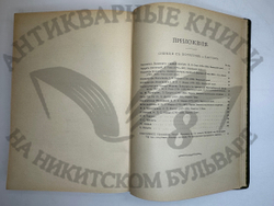 История XIX века. Западная Европа и внеевропейские государства. Под ред. Лависса и Рамбо; 1905-1907