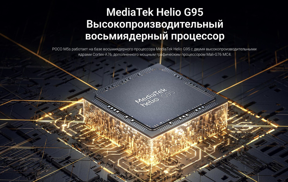 Смартфон Xiaomi POCO M5s 6/128 ГБ Grey Ростест,
