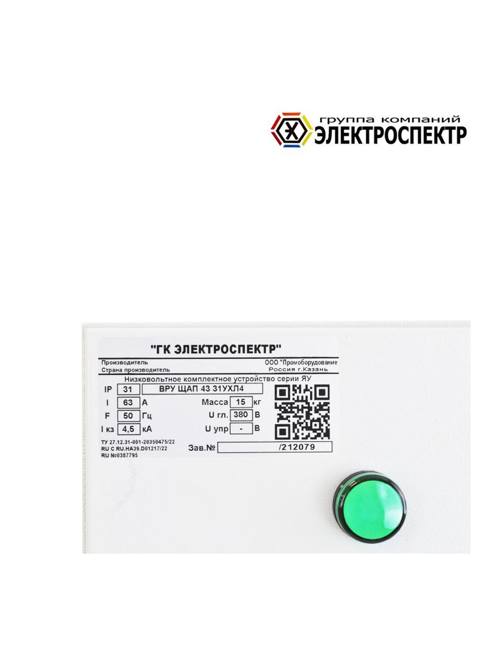 Щит ВРУ ЩАП 53 31УХЛ4 Электроспектр _VG212088