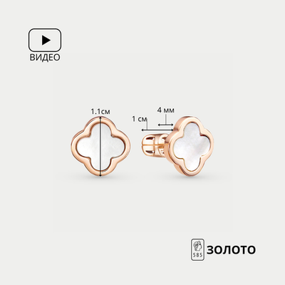 Серьги пусеты золото 585 с перламутром