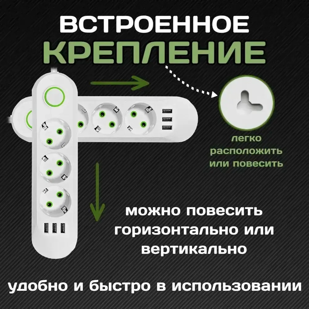 Удлинитель сетевой фильтр 10 метров 3 розетки 3 USB Белый