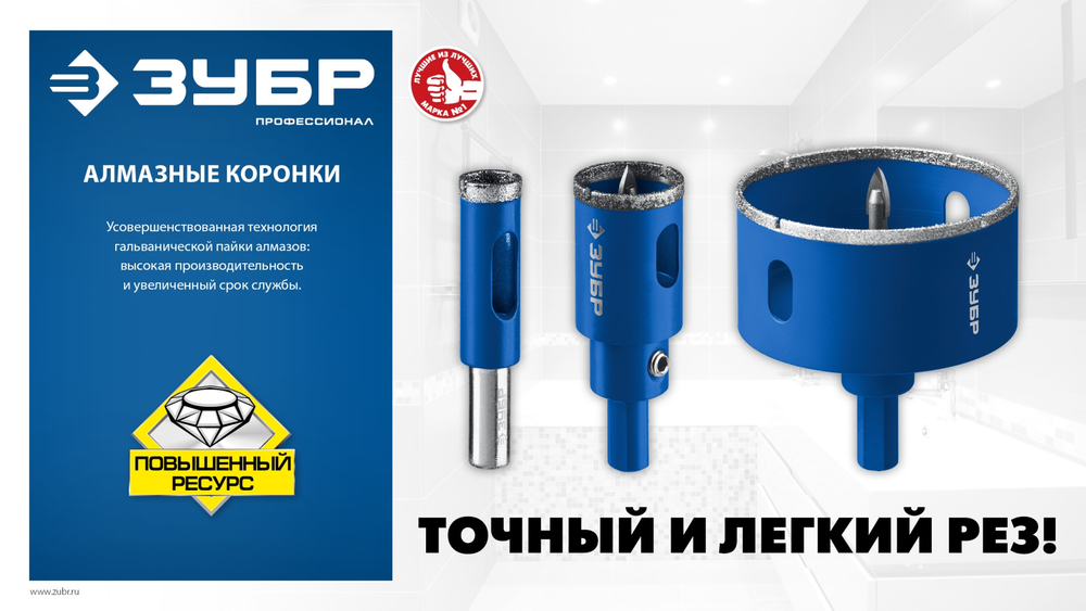 ЗУБР АГК, d 16 мм, Р60, алмазное трубчатое сверло, Профессионал (29850-16)