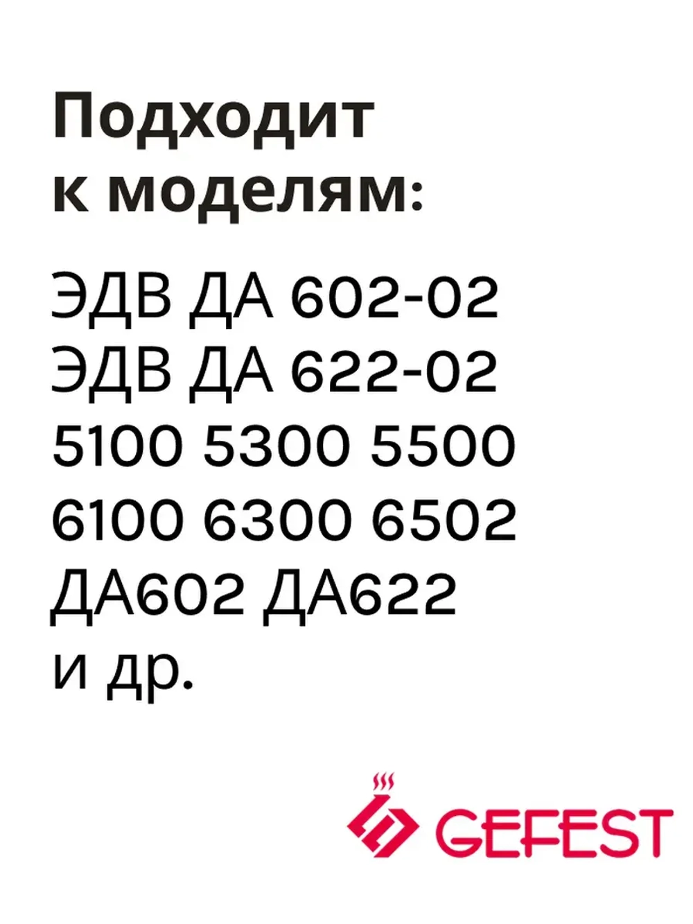 Решетка 6100.34.0.000