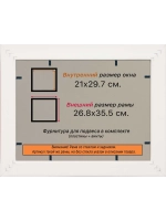 Рамка 21x29,7 для постера и фотографий