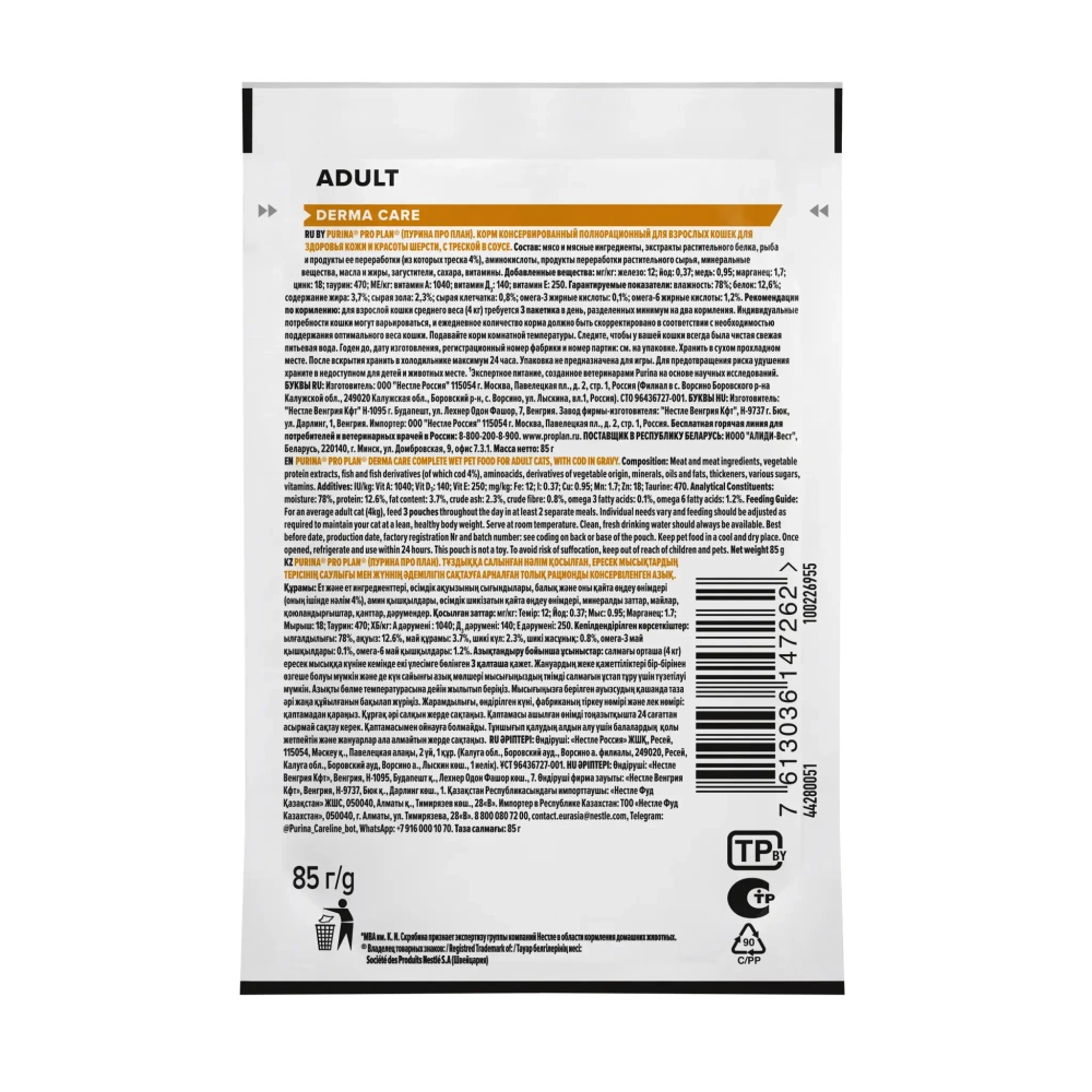 Треска в соусе для здоровья кожи и шерсти, 85гр Pro Plan Nutri Savour
