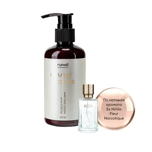 Крем-финиш для рук с мочевиной 10% (аромат: мускус, пион, личи) 200 мл