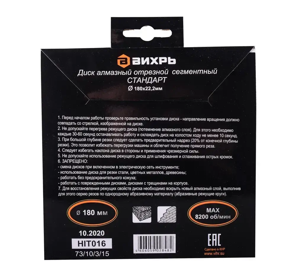 Вихрь Диск алмазный