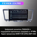 Teyes CC4 Pro 9" для Infiniti QX60 2014-2016