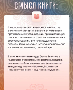 Шримад Бхагаватам 1 песнь. Том 1