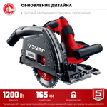 Пила циркулярная сетевая ЗУБР ПП-55